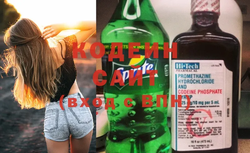 Кодеин Purple Drank  где можно купить наркотик  kraken зеркало  Злынка 